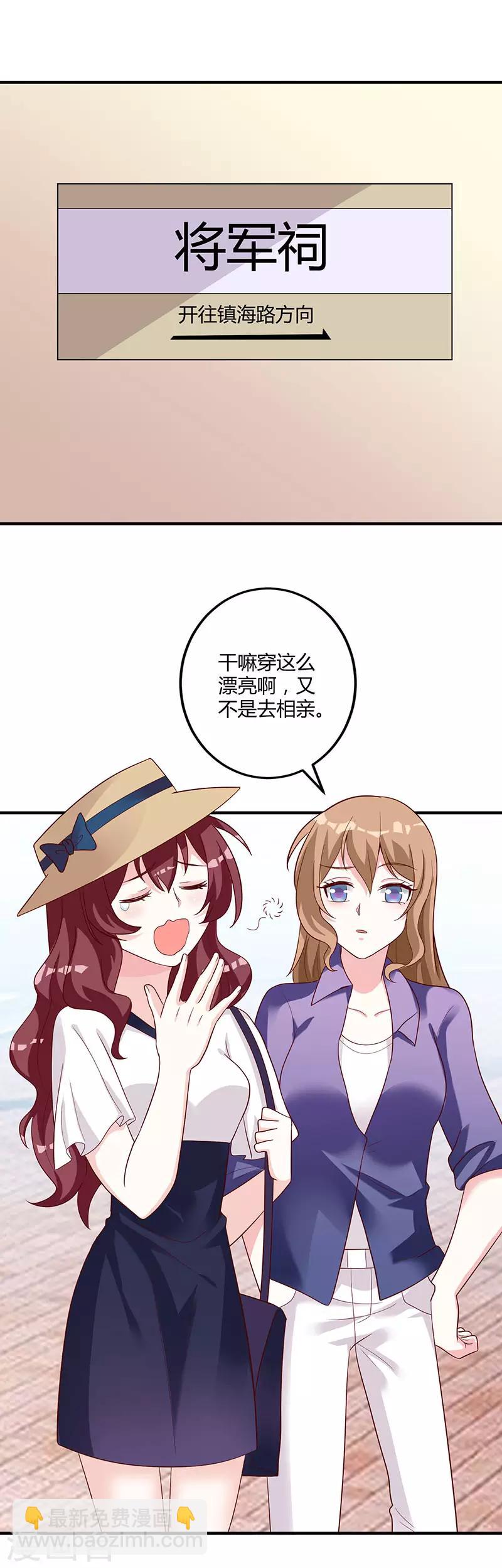 第78话 白南等着瞧！-第84话