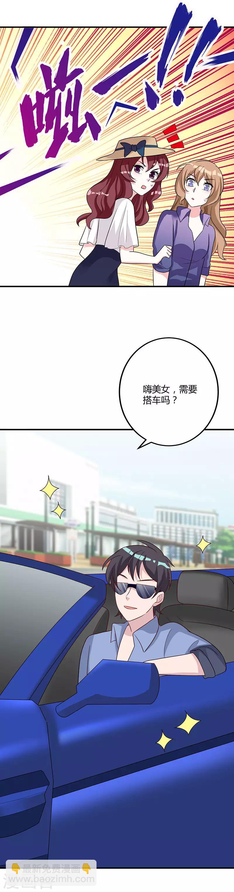 第78话 白南等着瞧！-第84话
