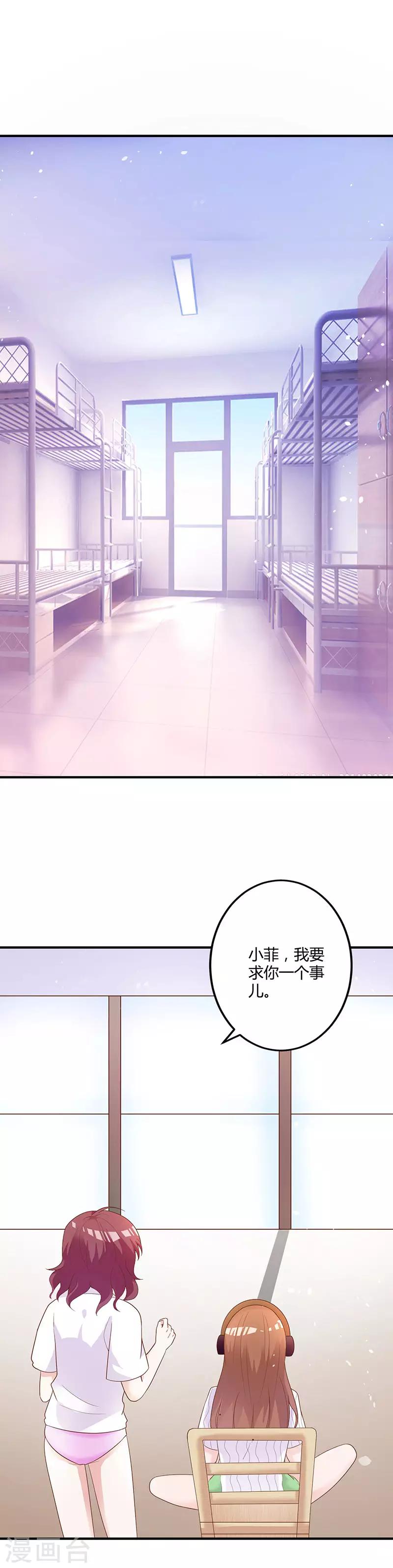 第78话 白南等着瞧！-第84话