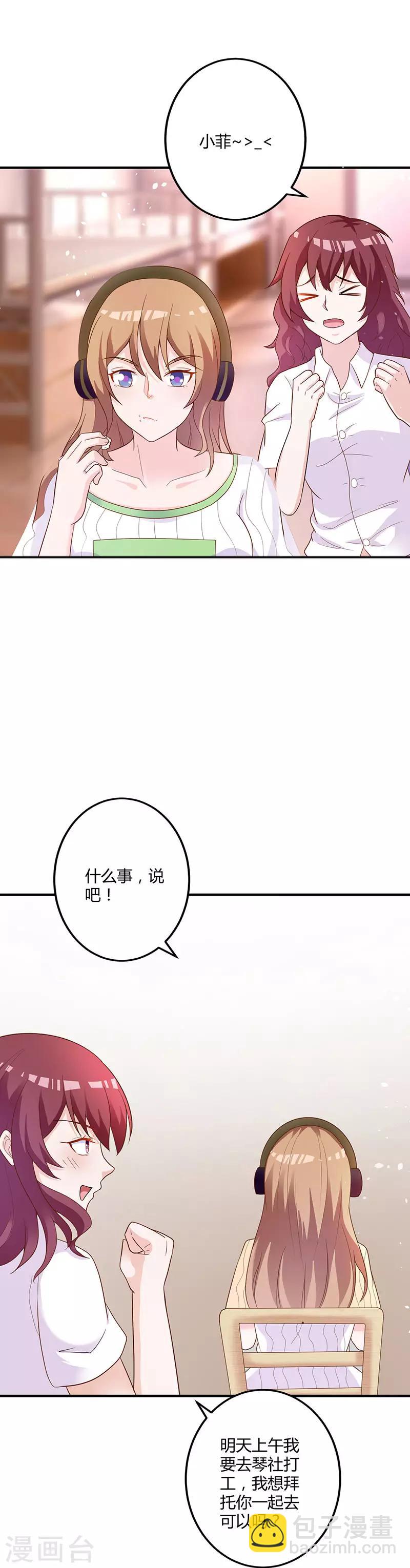 第78话 白南等着瞧！-第84话