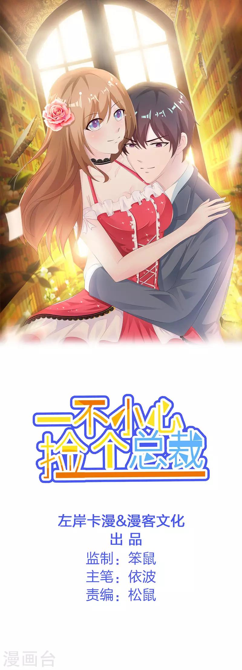 第80话 你到底是谁！-第86话