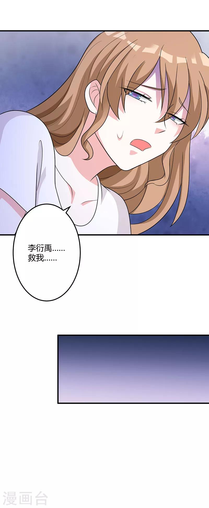 第80话 你到底是谁！-第86话