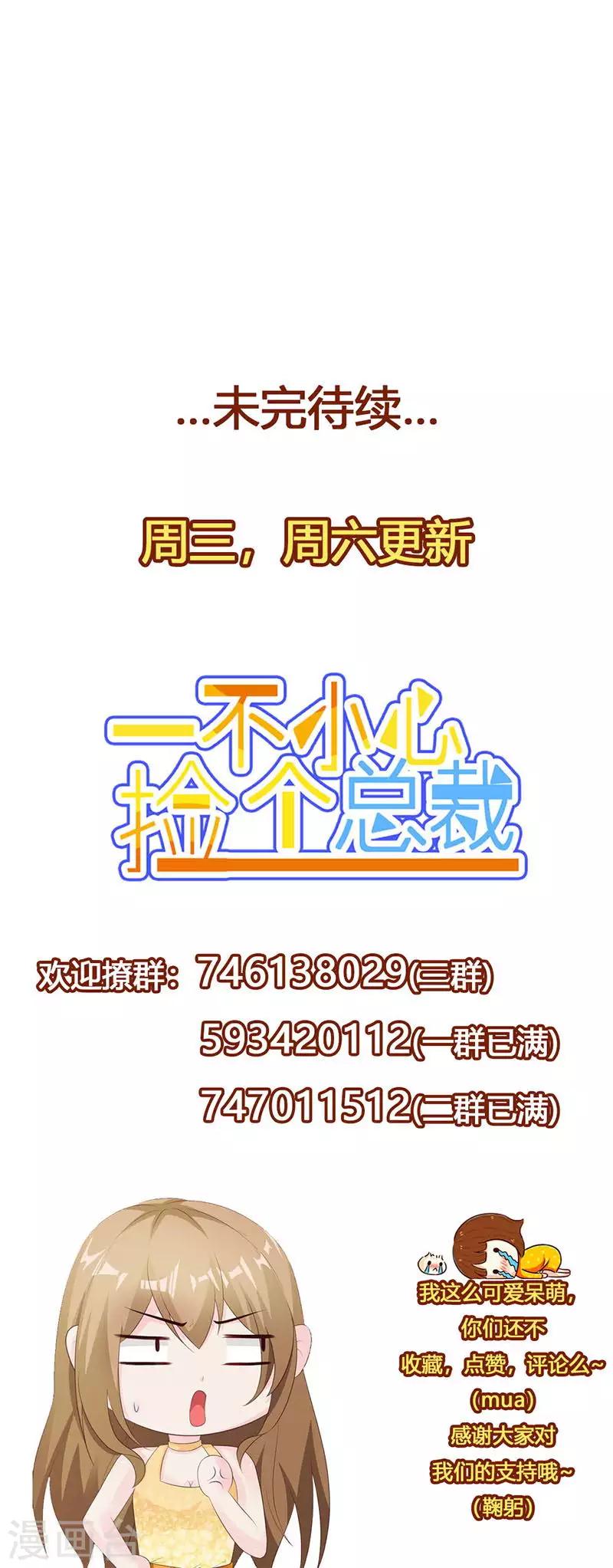 第80话 你到底是谁！-第86话