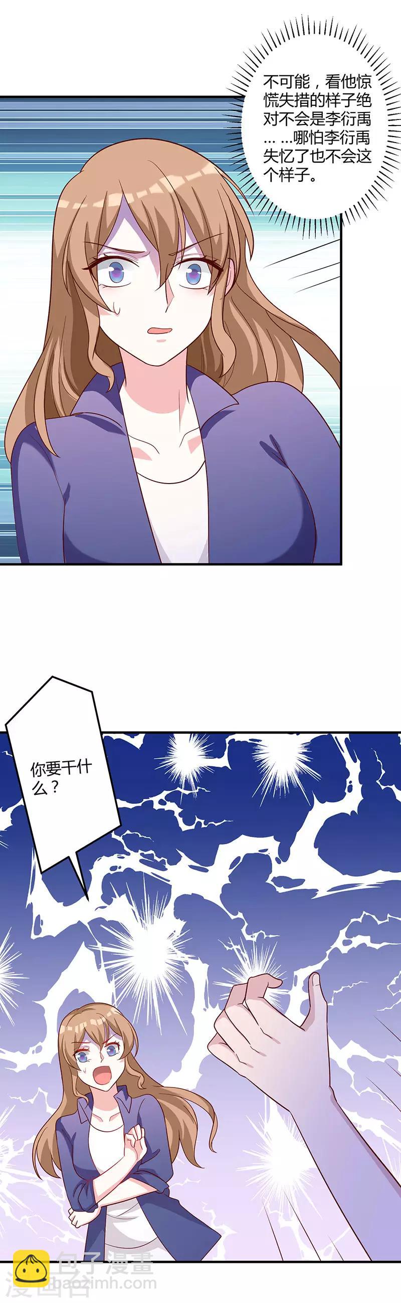 第80话 你到底是谁！-第86话