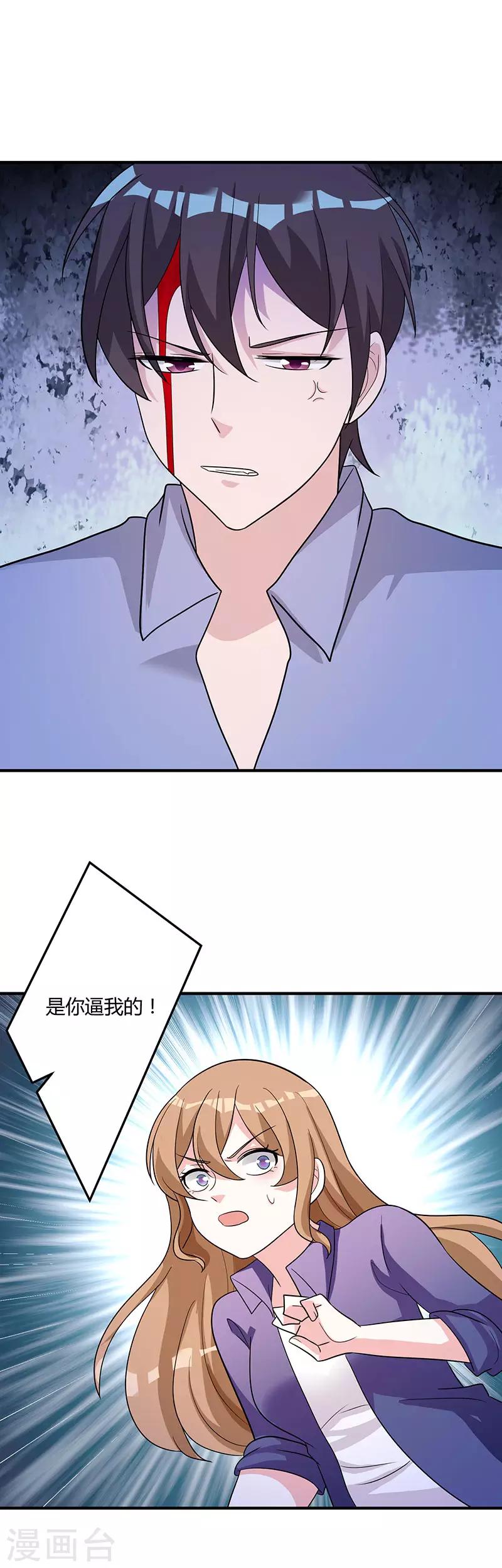 第80话 你到底是谁！-第86话
