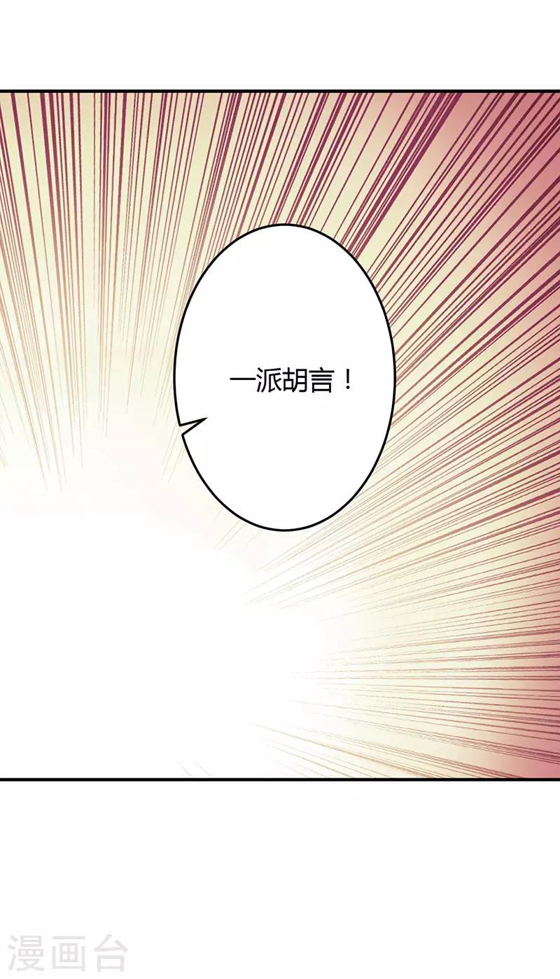 第82话 原来你是这样的人！-第88话