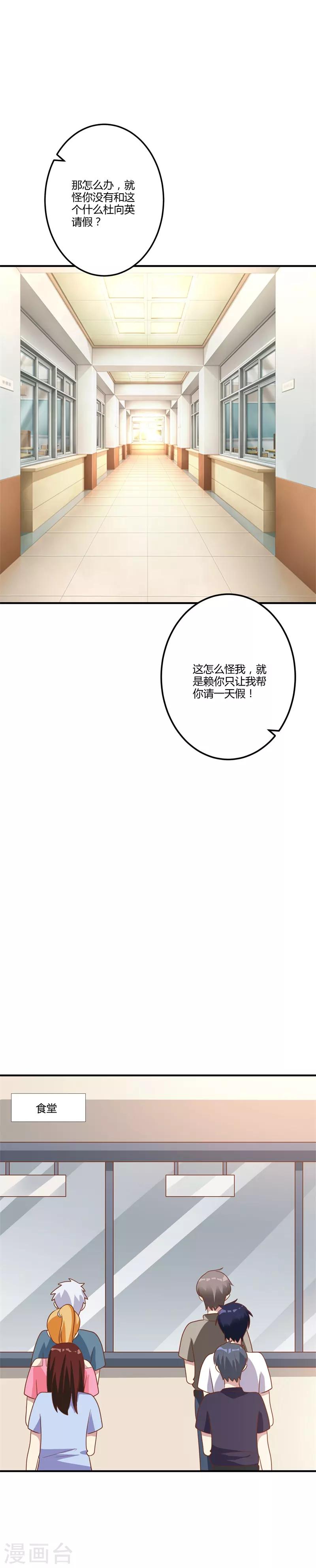 第84话 老师听我解释！-第90话