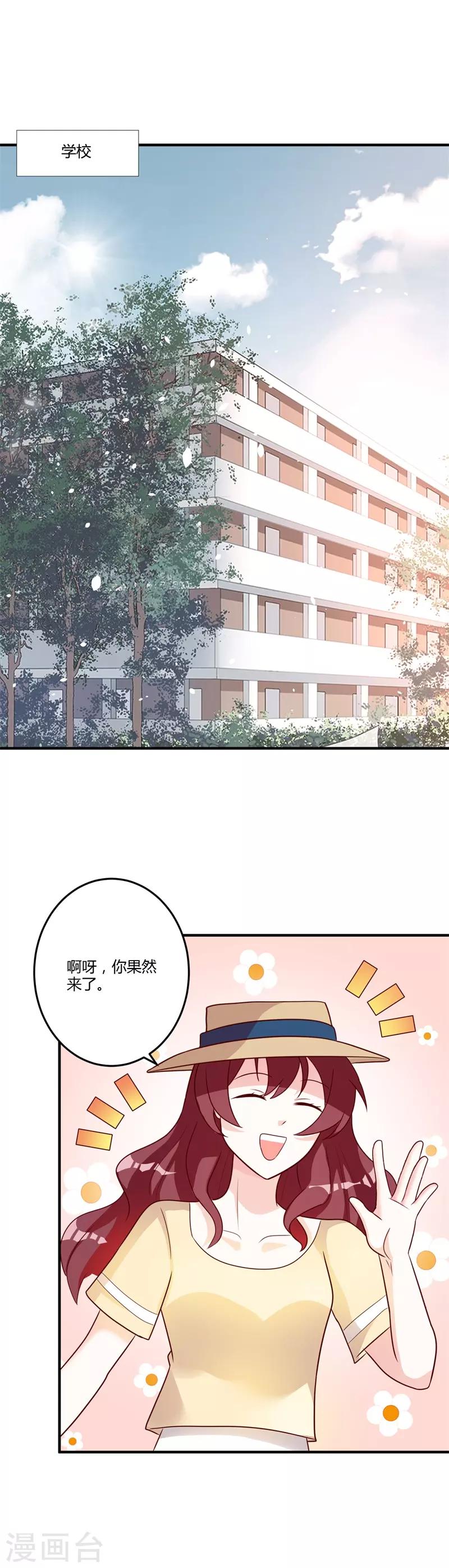 第84话 老师听我解释！-第90话