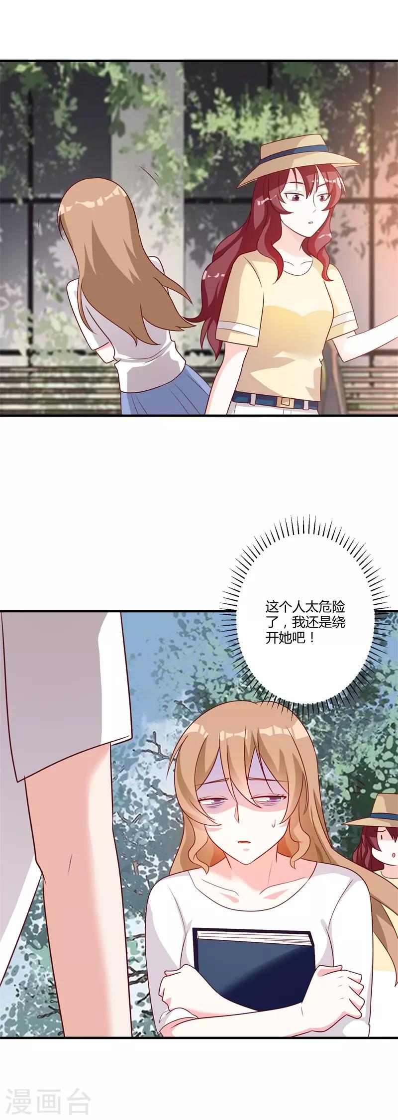 第84话 老师听我解释！-第90话
