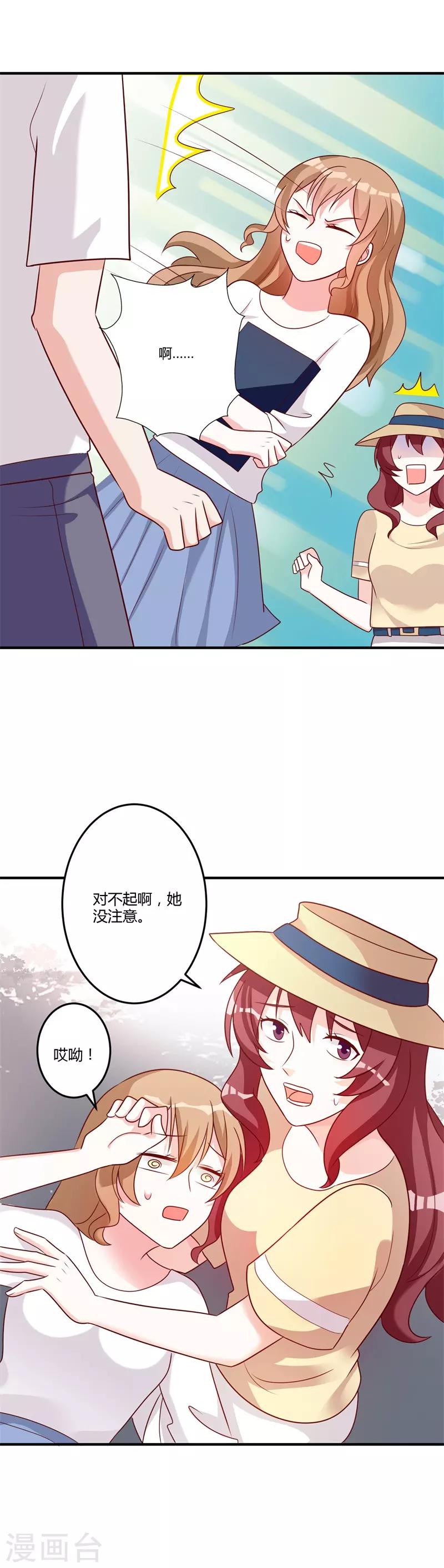 第84话 老师听我解释！-第90话