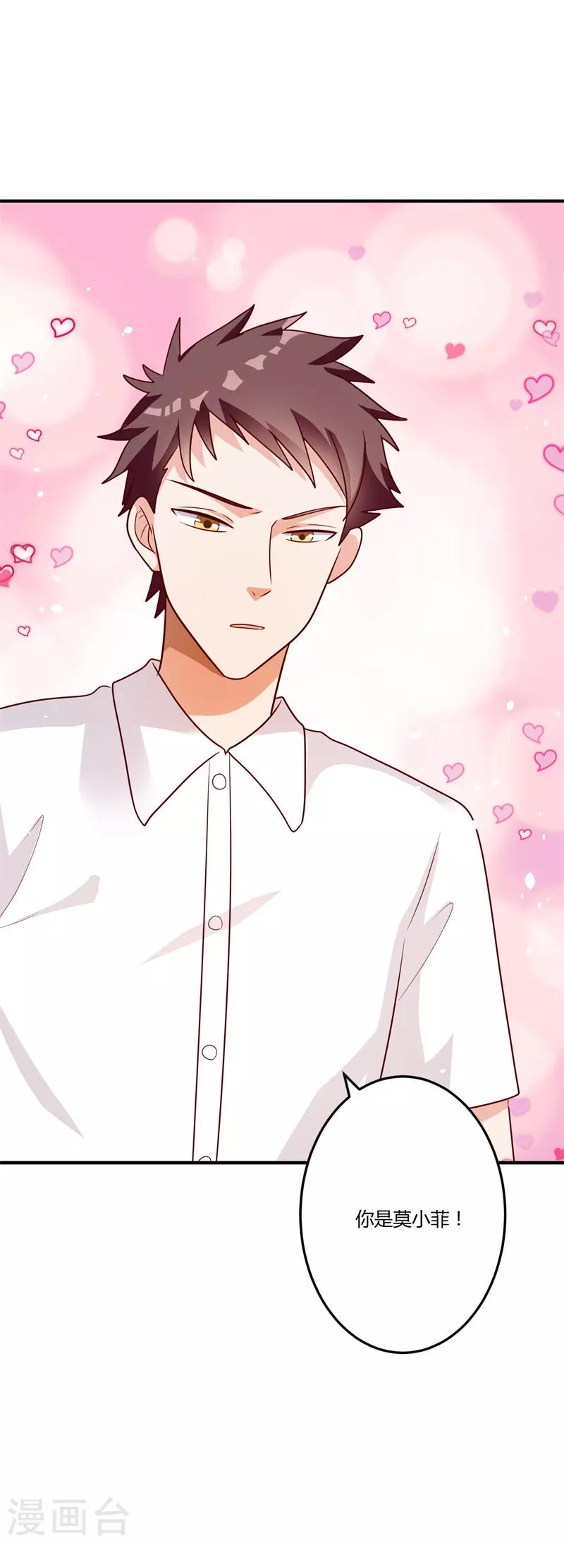 第84话 老师听我解释！-第90话