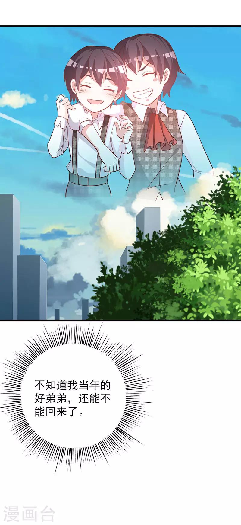 第87话 搞事情的母亲-第94话