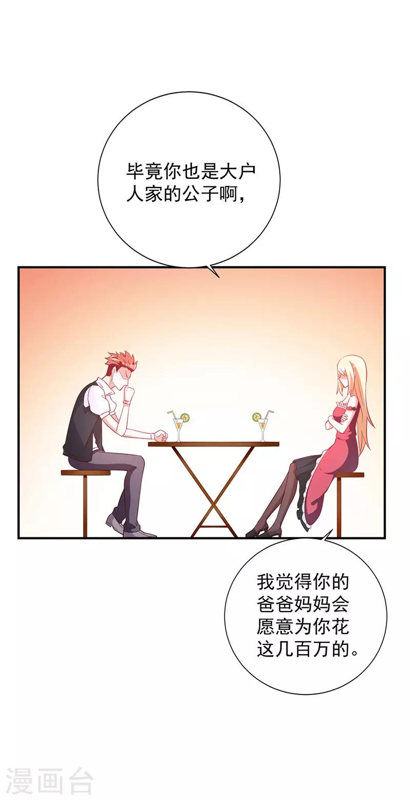 第87话 搞事情的母亲-第94话