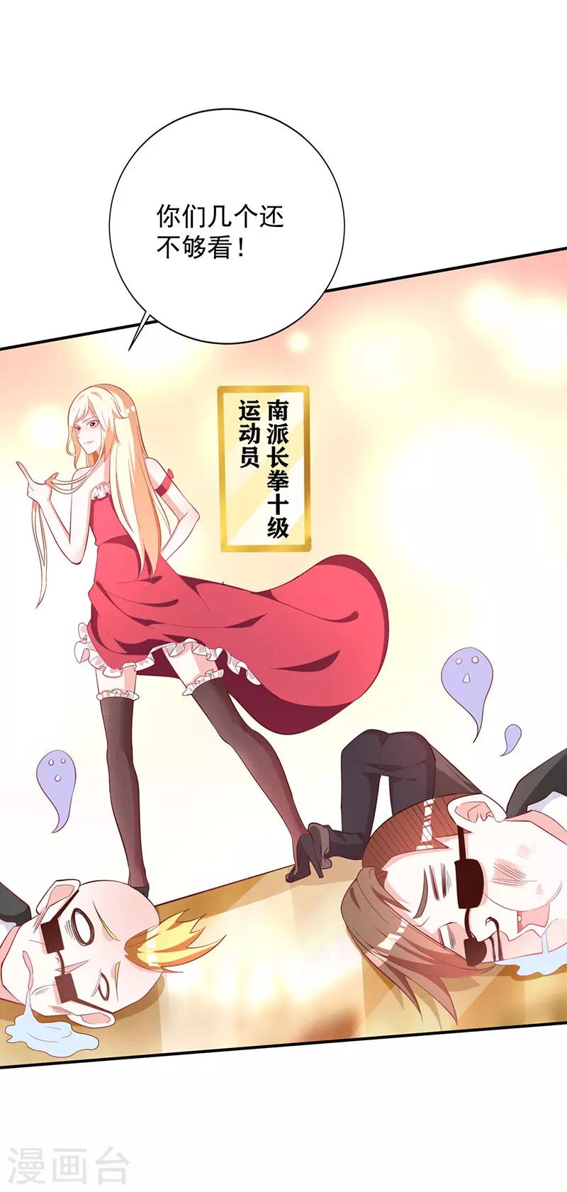 第87话 搞事情的母亲-第94话
