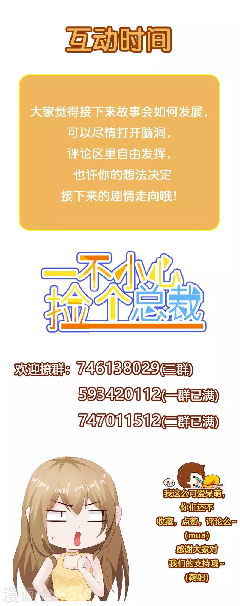 第87话 搞事情的母亲-第94话