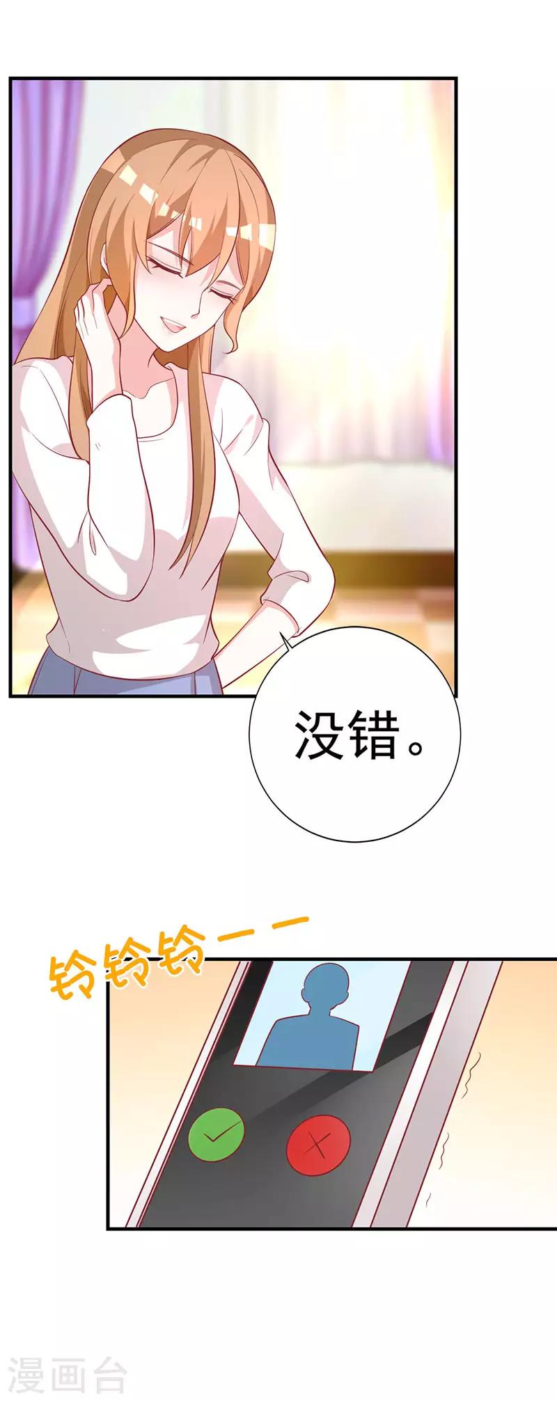 第87话 搞事情的母亲-第94话