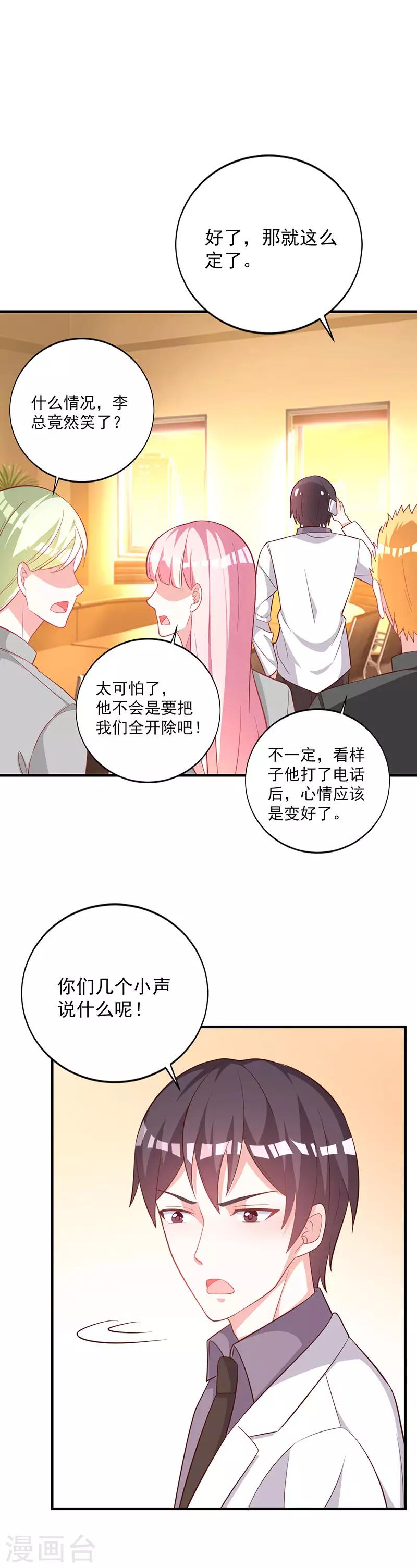 第87话 搞事情的母亲-第94话