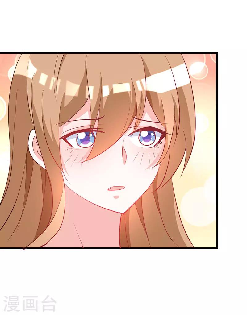 第89话 你要怎么补偿我！-第96话