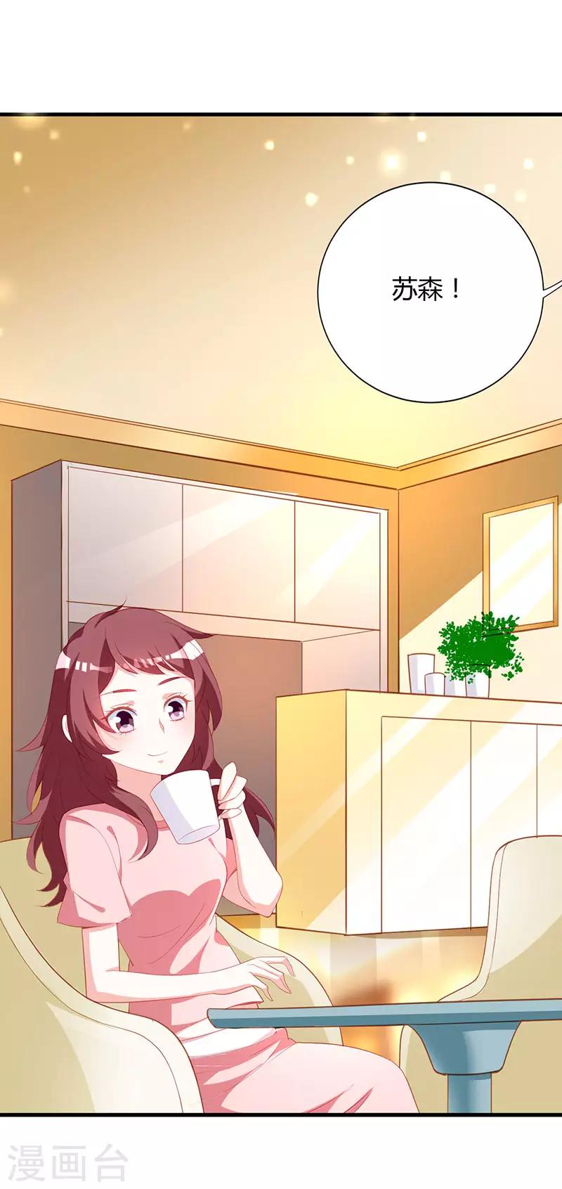 第89话 你要怎么补偿我！-第96话
