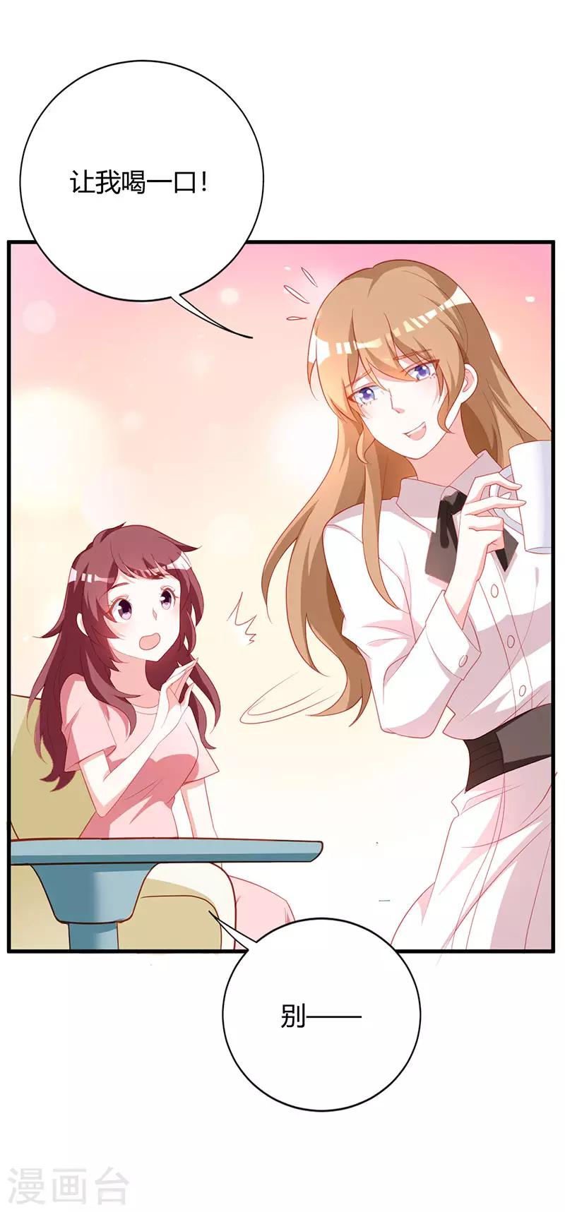 第89话 你要怎么补偿我！-第96话