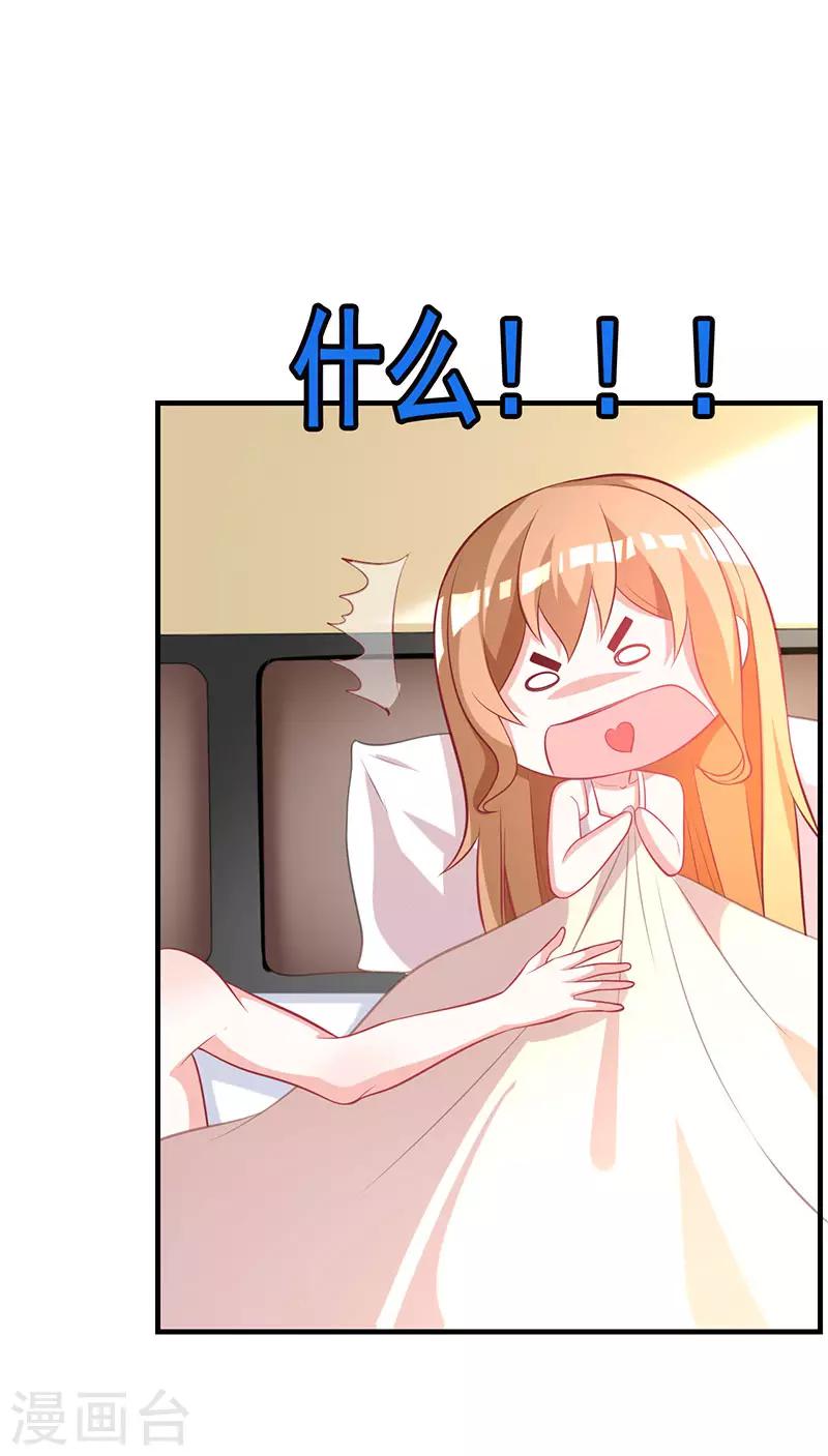 第89话 你要怎么补偿我！-第96话