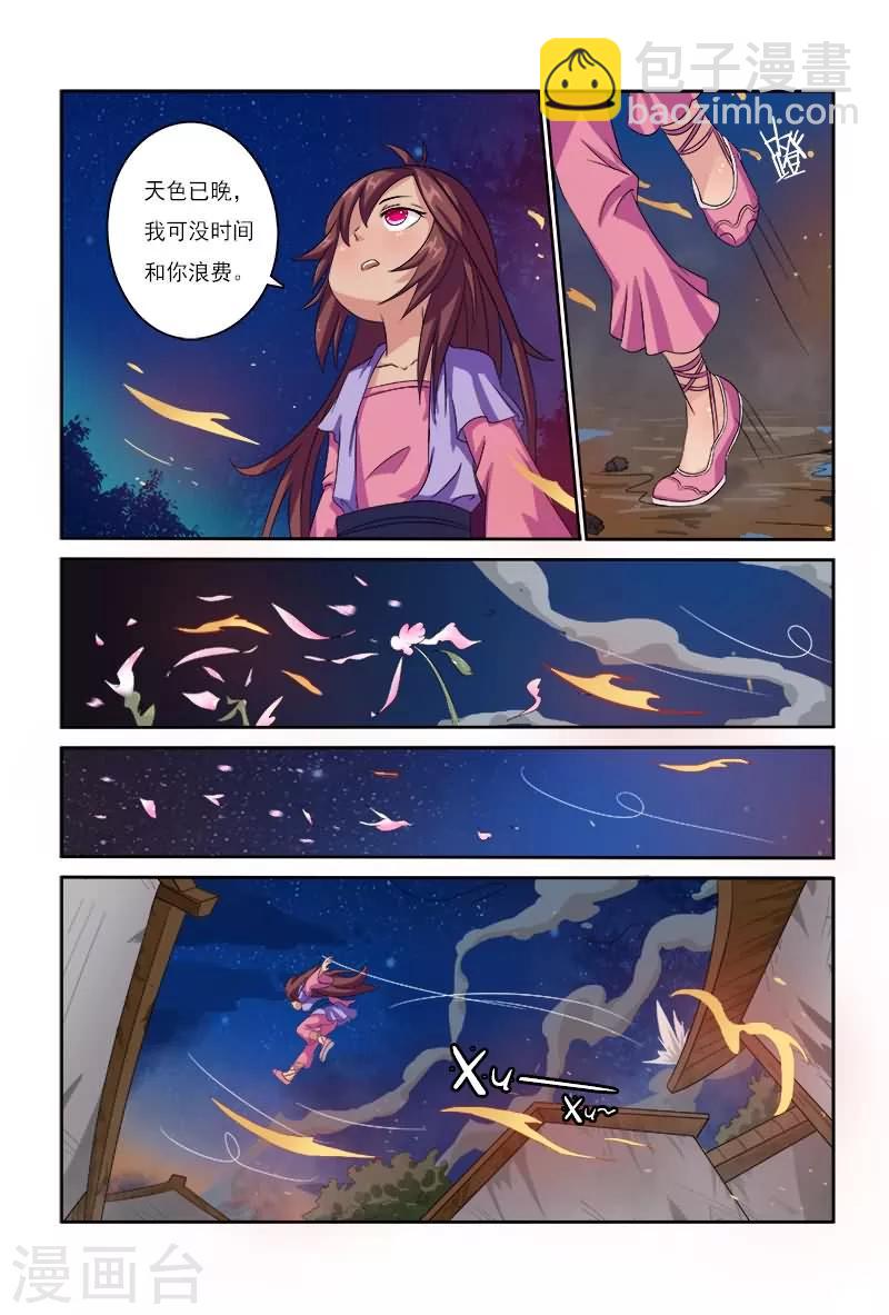 第2话 躲避暗杀寻亲人-第2话