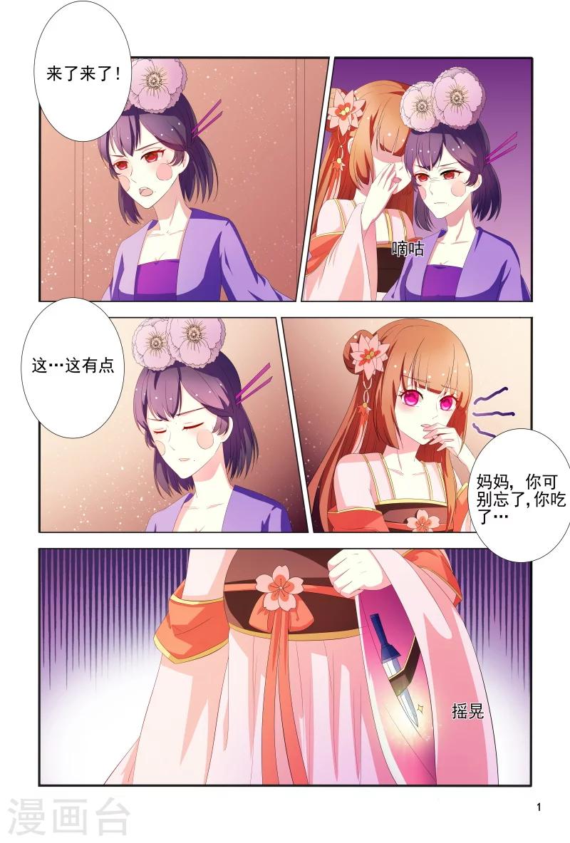 第102话 如此美艳的女子-第102话
