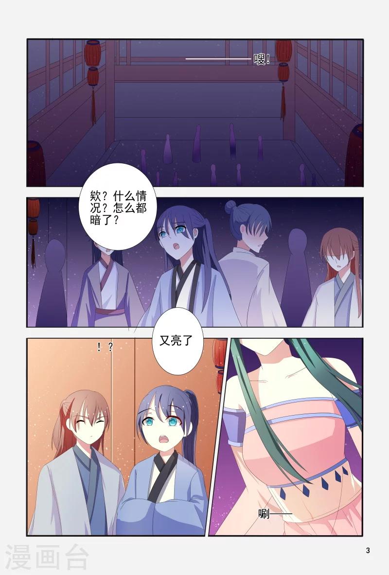 第102话 如此美艳的女子-第102话