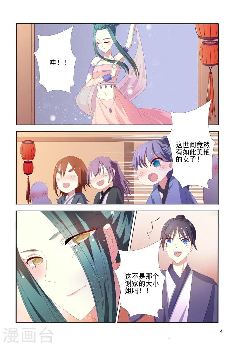 第102话 如此美艳的女子-第102话