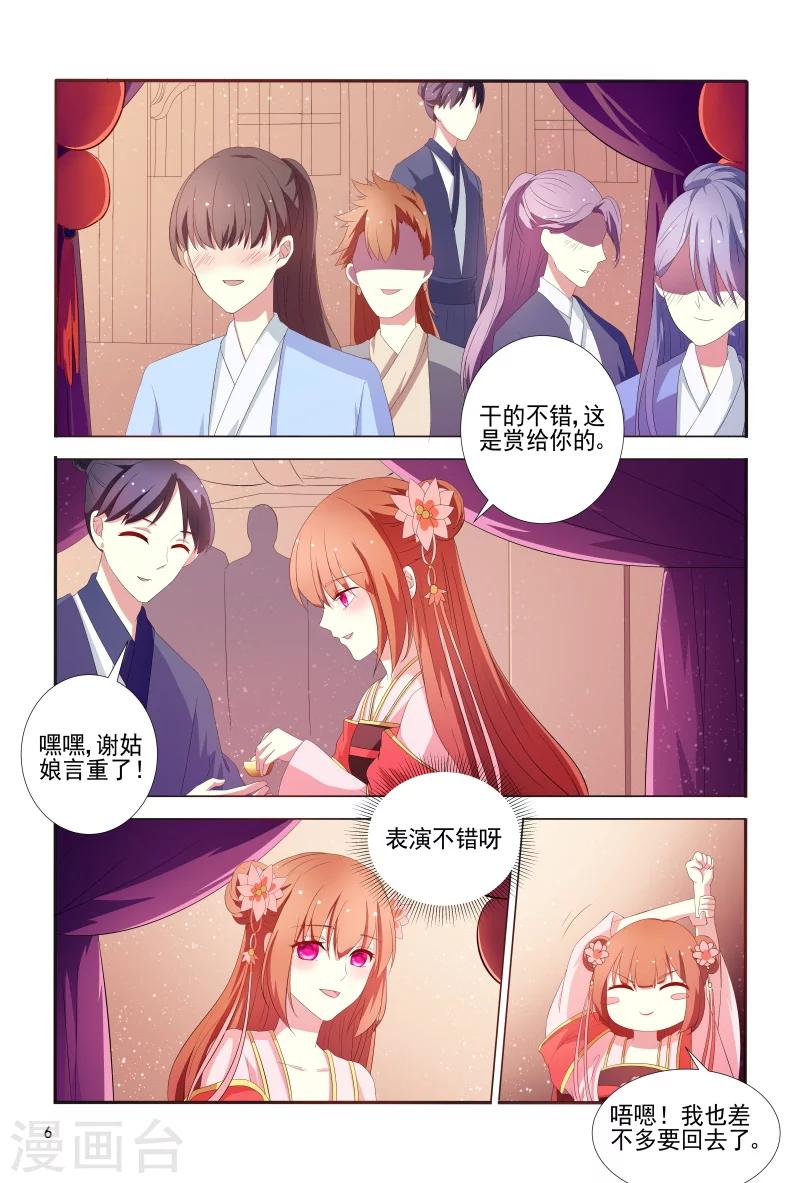 第102话 如此美艳的女子-第102话