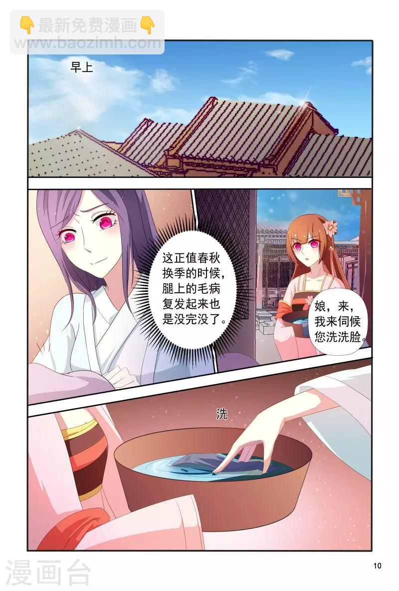 第104话 护妻王爷花样宠-第104话