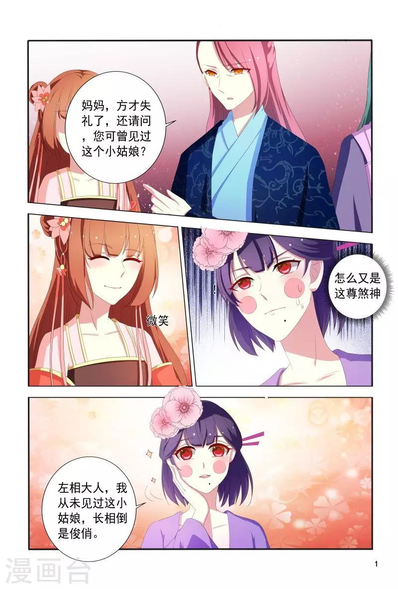第104话 护妻王爷花样宠-第104话