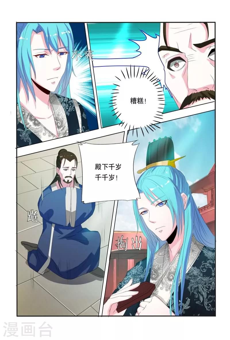 第14话 皇位首选-第14话