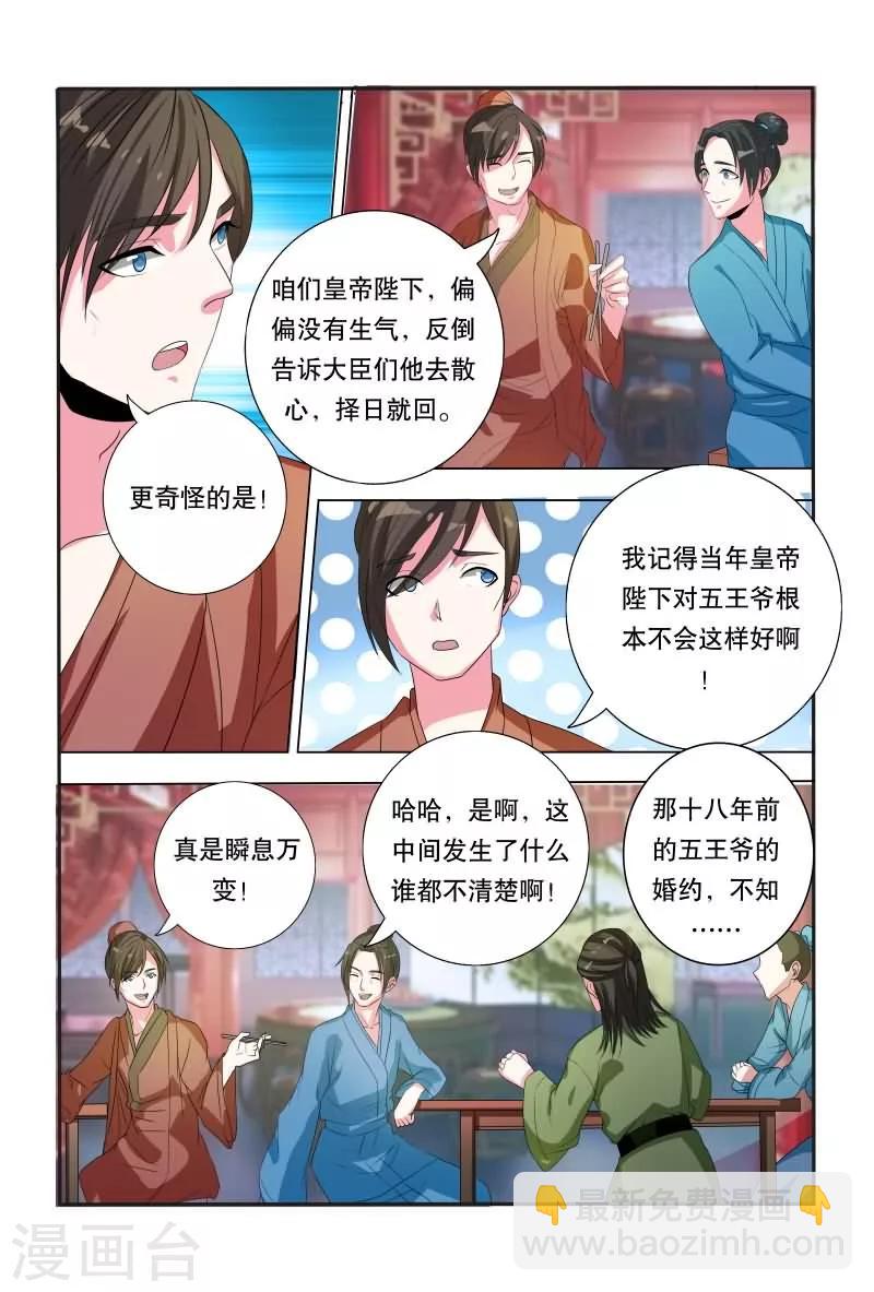 第14话 皇位首选-第14话