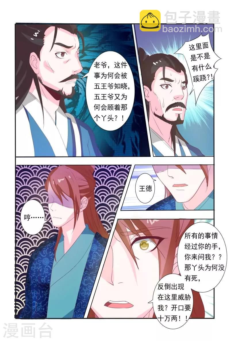第16话 堂堂正正回府-第16话