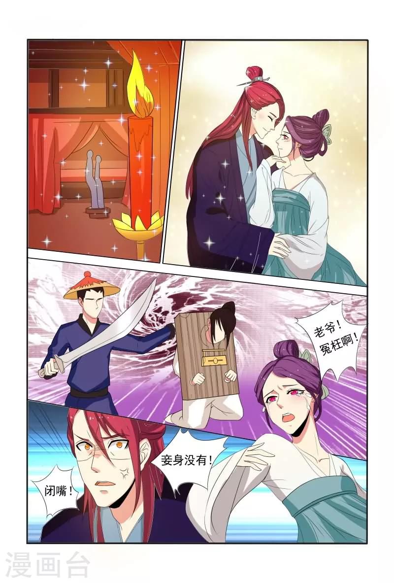 第18话 休得放肆-第18话