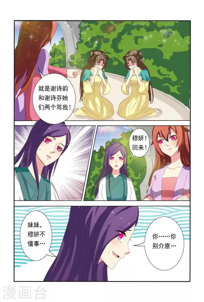 第20话 能动手就不BB-第20话