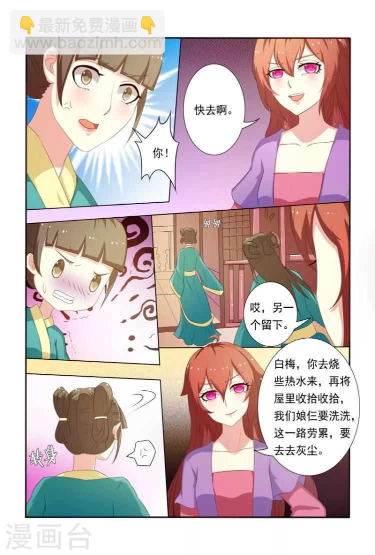 第22话 王爷想见我？-第22话