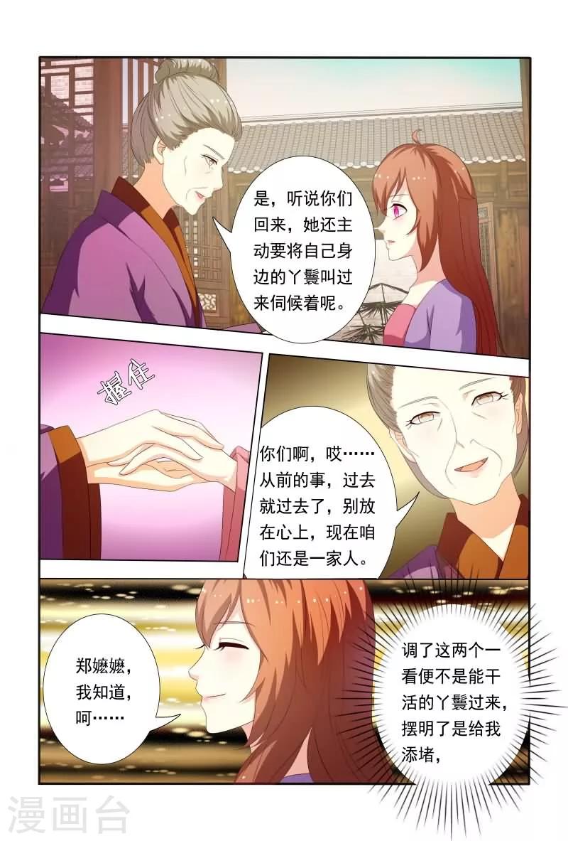 第22话 王爷想见我？-第22话