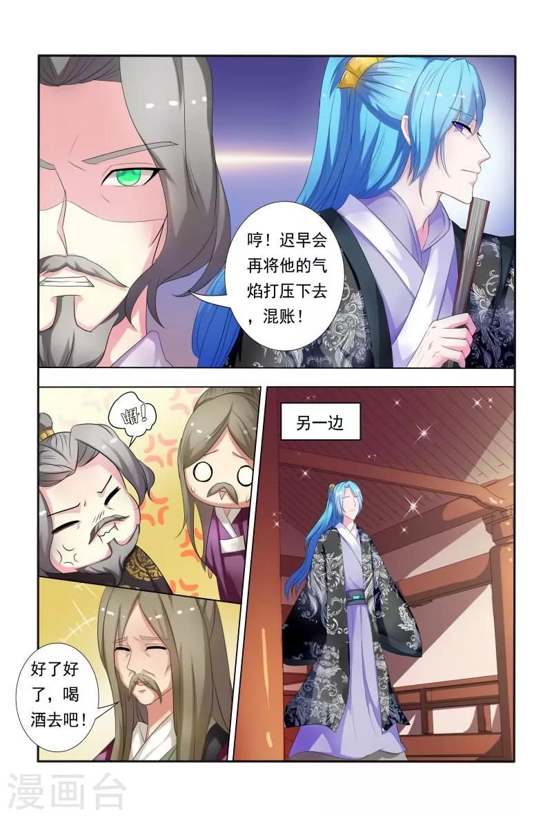 第24话 王爷夜会未婚妻-第24话