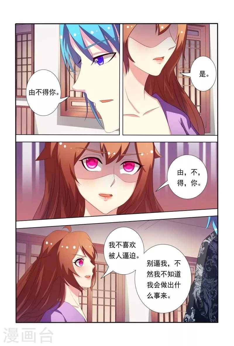 第26话 触感Q弹十足-第26话