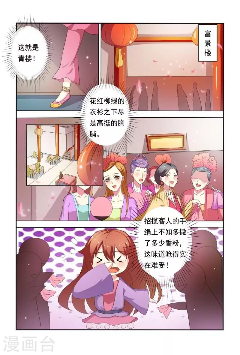 第26话 触感Q弹十足-第26话