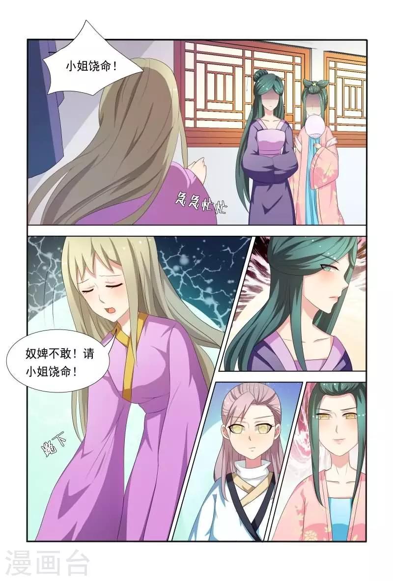 第30话 家族的羁绊-第30话