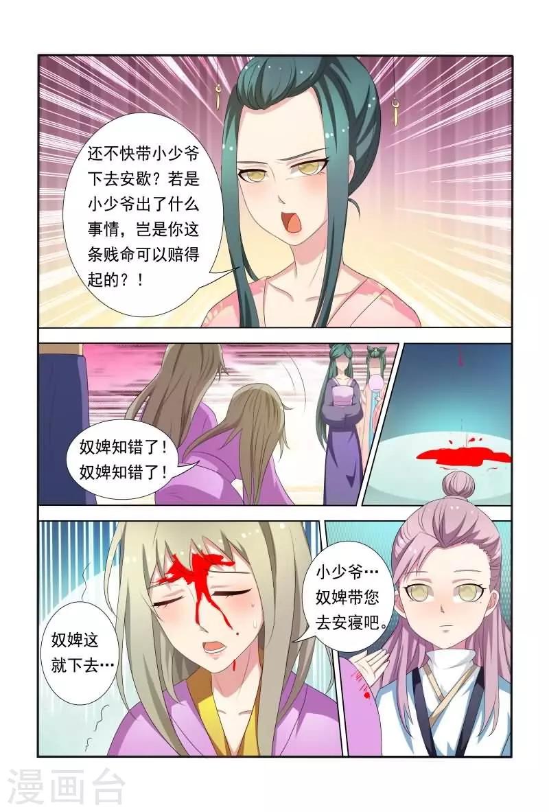 第30话 家族的羁绊-第30话