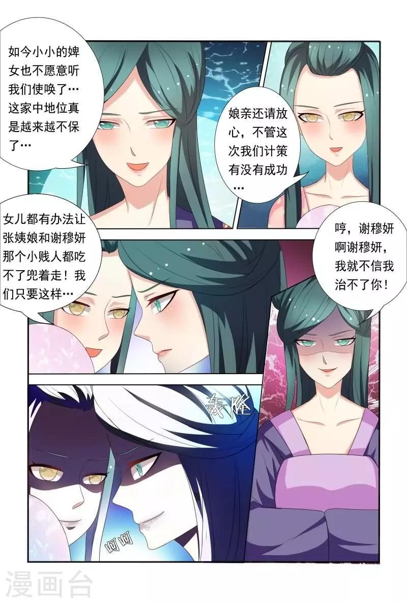 第30话 家族的羁绊-第30话