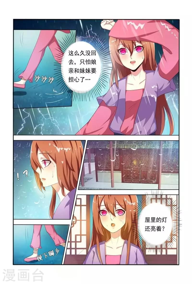 第30话 家族的羁绊-第30话
