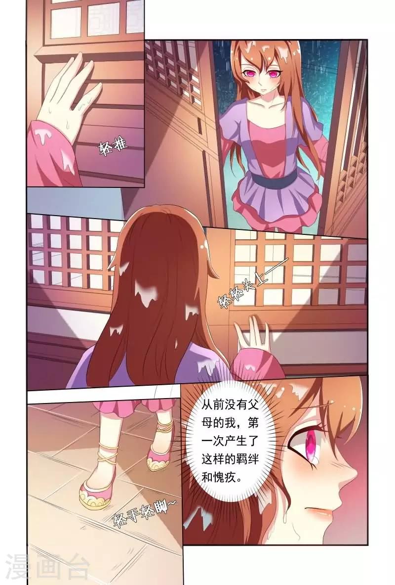 第30话 家族的羁绊-第30话