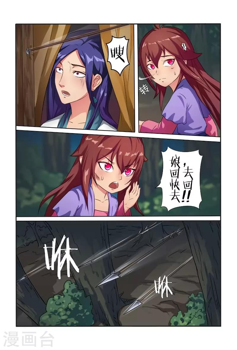 第4话 还想施毒粉？-第4话