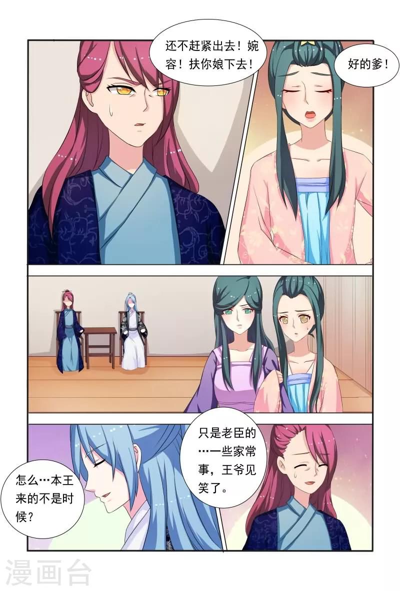 第38话 小家伙还挺俏皮可爱-第38话