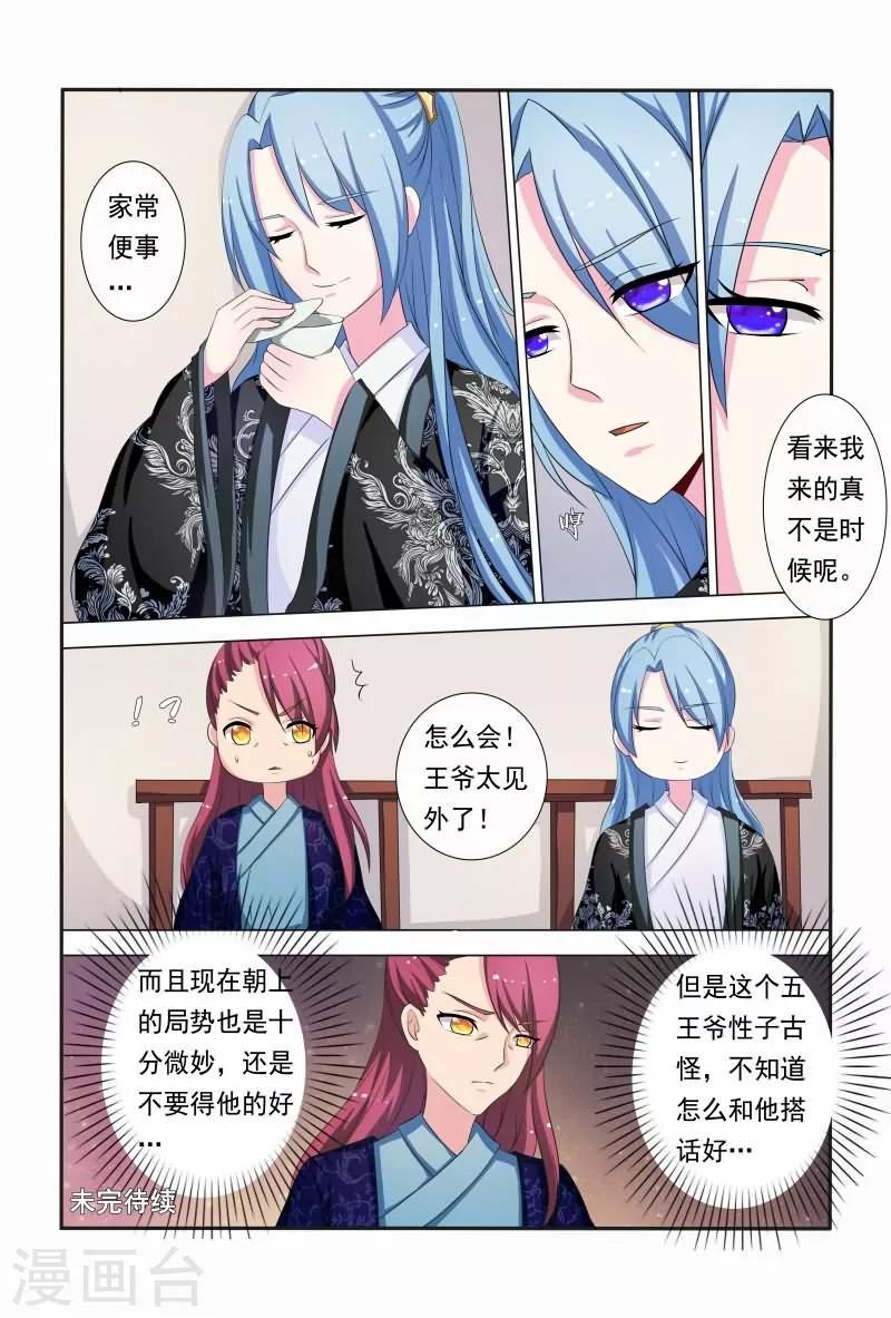 第38话 小家伙还挺俏皮可爱-第38话